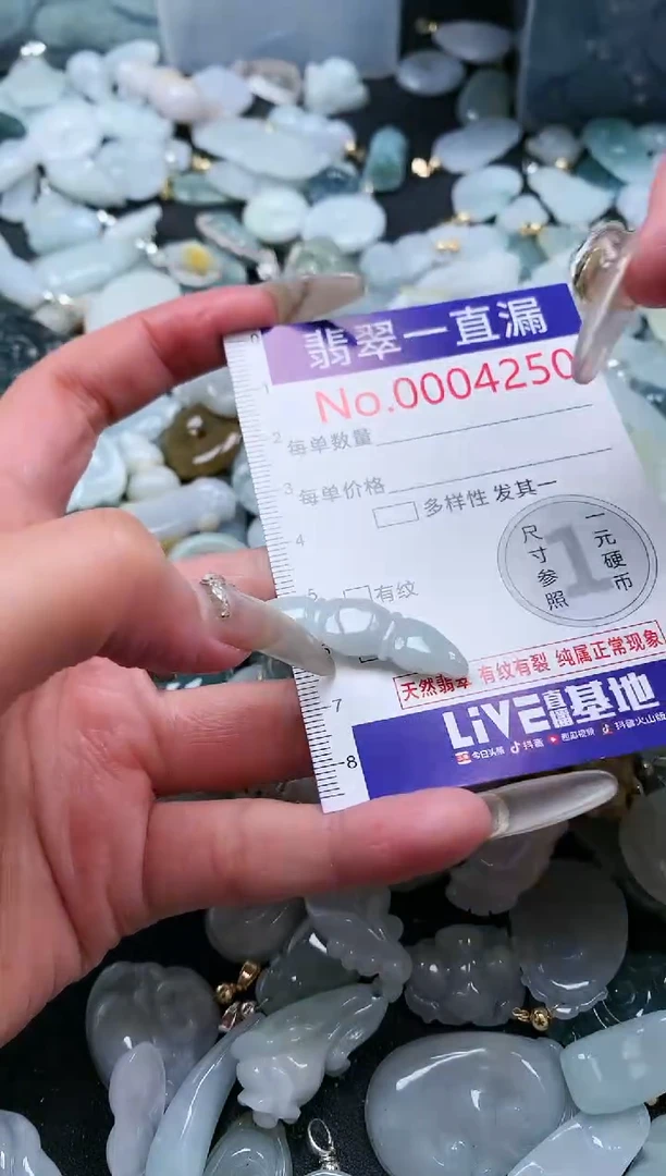 【闪购商品】翡翠吊坠(不含链)未镶嵌4250
