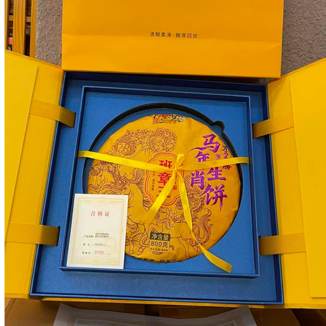 马到成功马年生肖礼盒套装