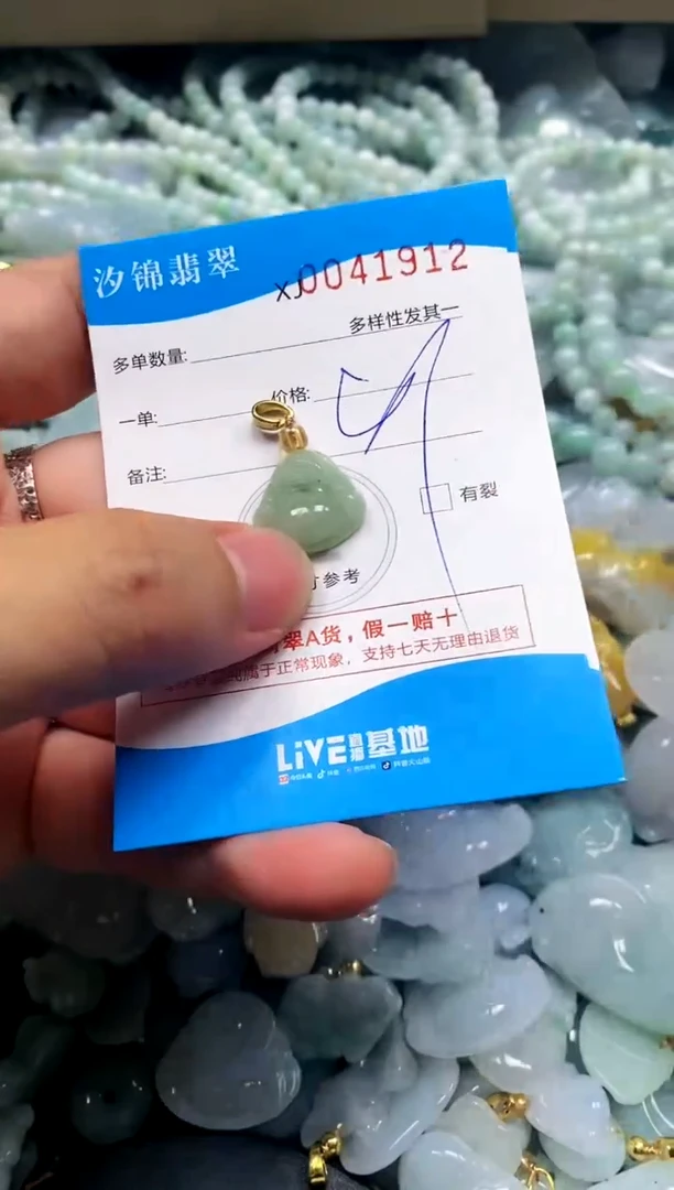 颈饰未镶嵌翡翠闪购商品0041912