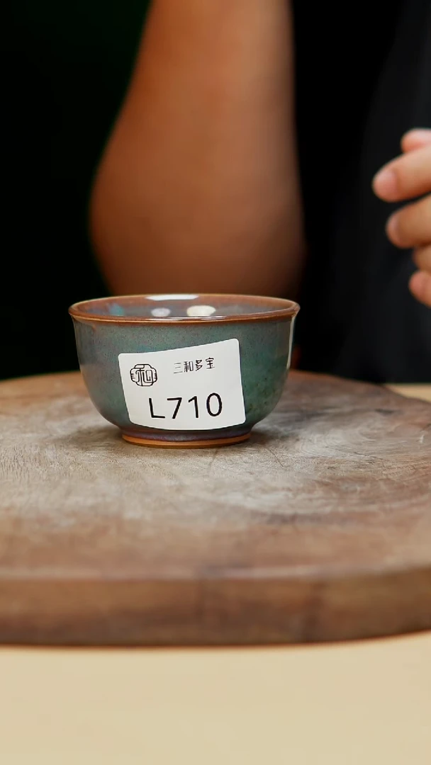 【郑在说瓷】钧瓷作品—710