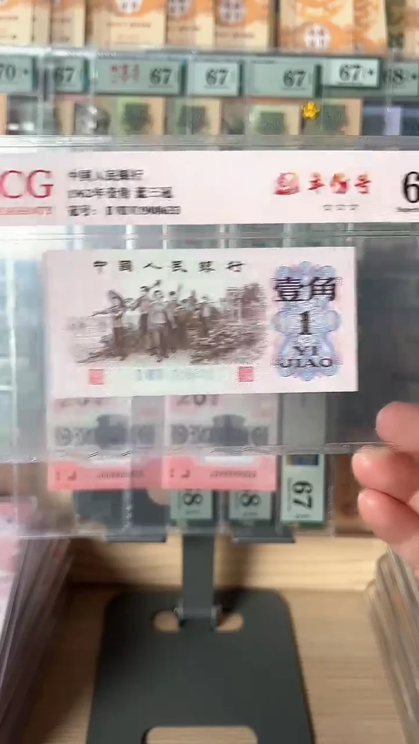 【闪购商品】三版一角爱藏68分1908633