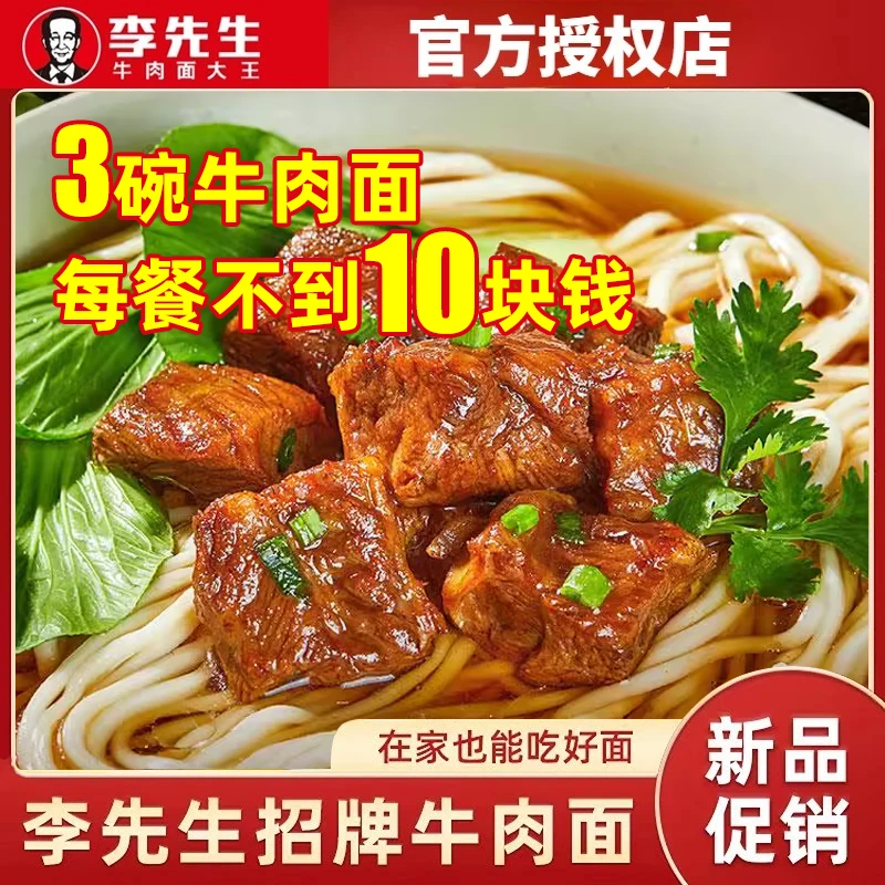 红烧牛肉面门店同款招牌爆款大块牛肉牛骨原