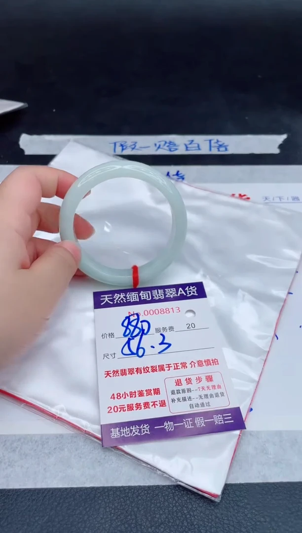 未镶嵌手镯翡翠880.00