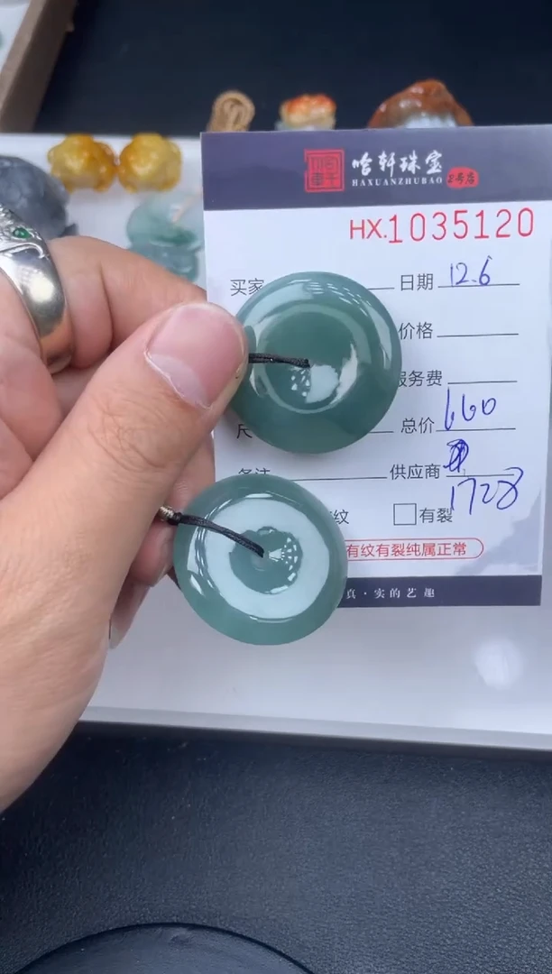 未镶嵌挂件翡翠哈轩  挂件1（多样性发其一）