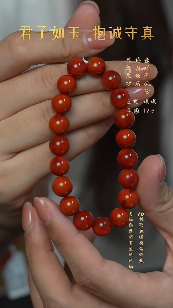 未镶嵌B02（多样性发一件）南红玛瑙手串