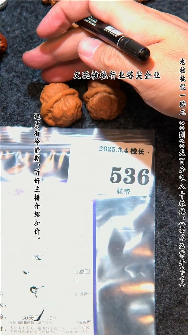 【闪购商品】文玩核桃吊坠536古禅