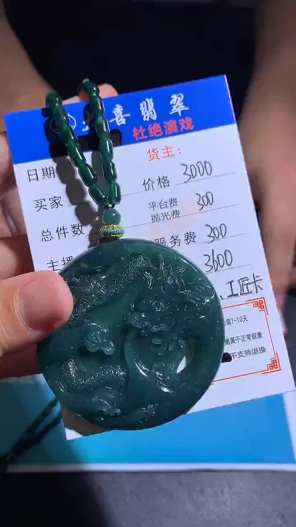 未镶嵌定制翡翠毛货-不退不换