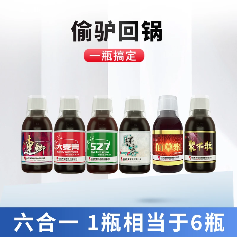 神聚复合鲫鱼偷驴小炮  一瓶搞定