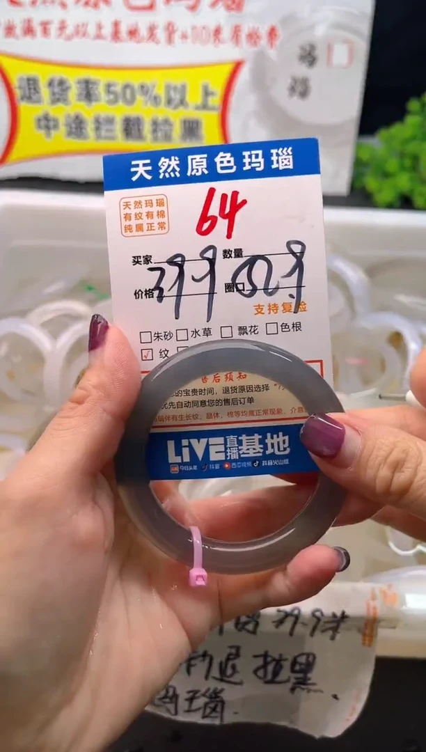 手镯玛瑙/玉髓未镶嵌64