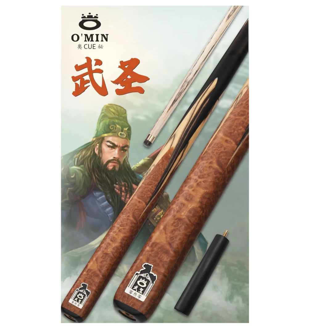 奥秘OMIN三国系列【武圣】台球杆通杆黑8斯诺克球杆黑八小头