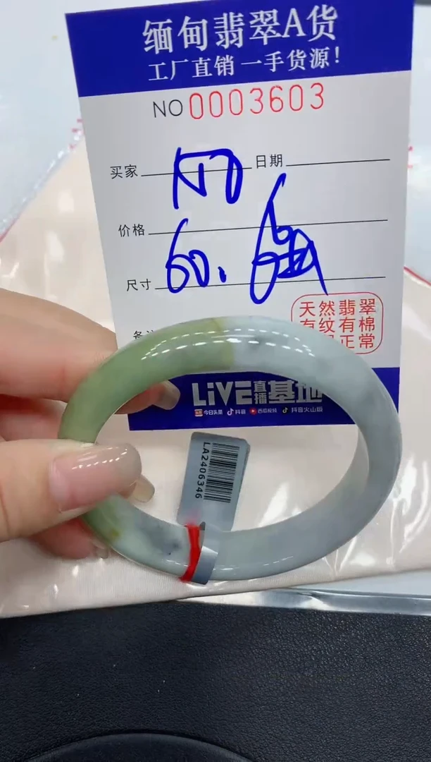 翡翠手镯未镶嵌3603缅甸翡翠手镯