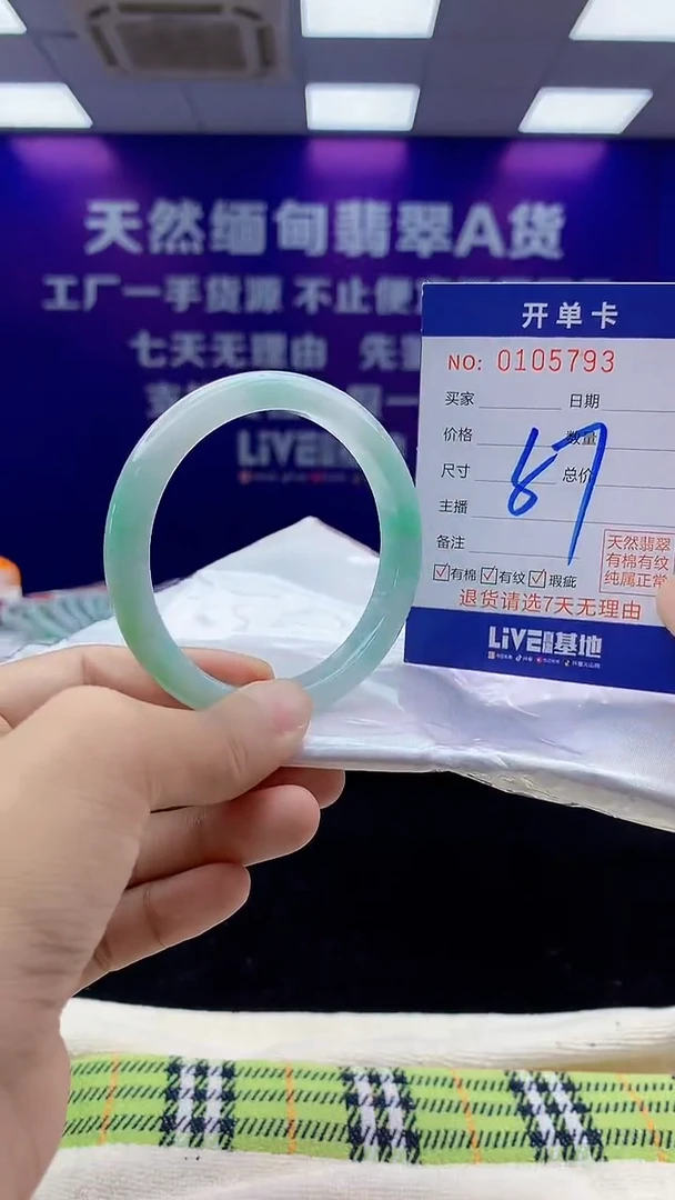 未镶嵌手镯翡翠AAAAAAAAAAAA