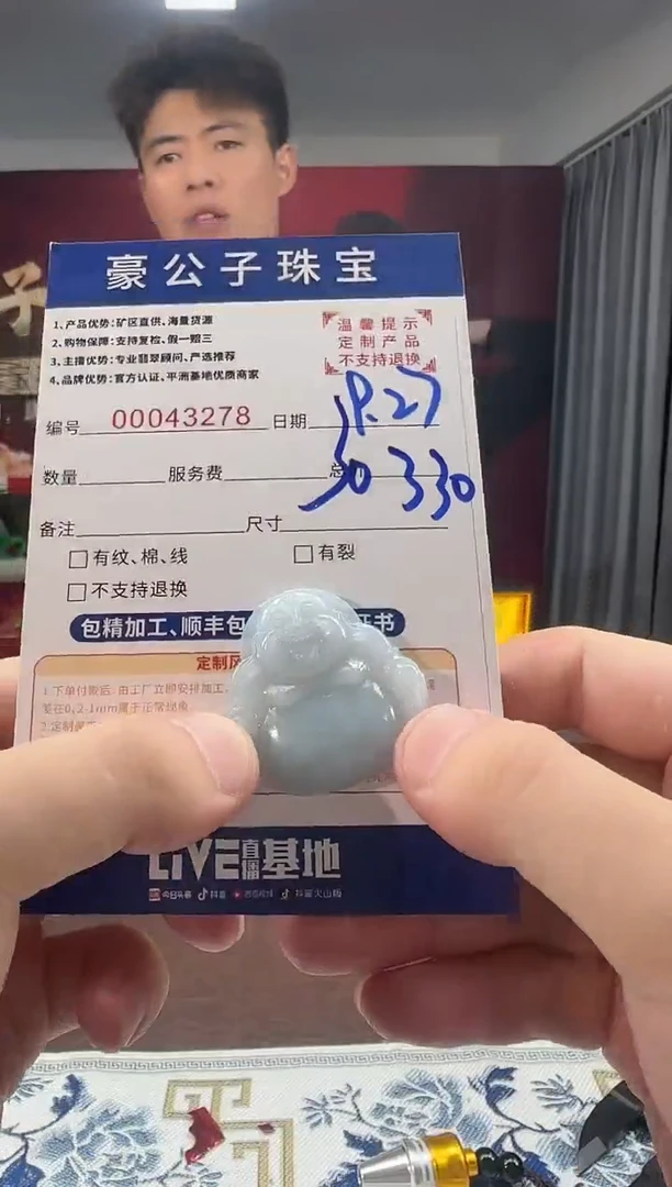 未镶嵌定制翡翠43278（发货一件）