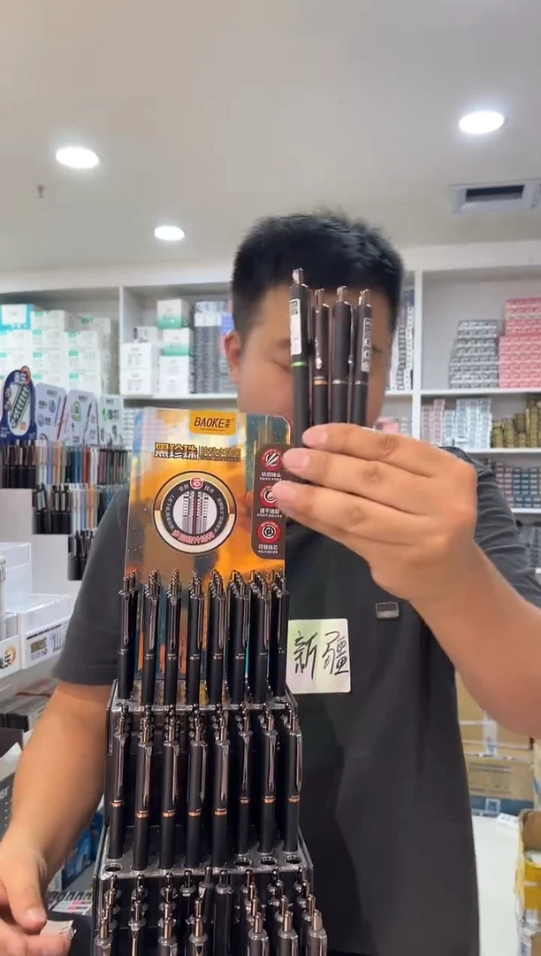 宝克124按动中性笔4支