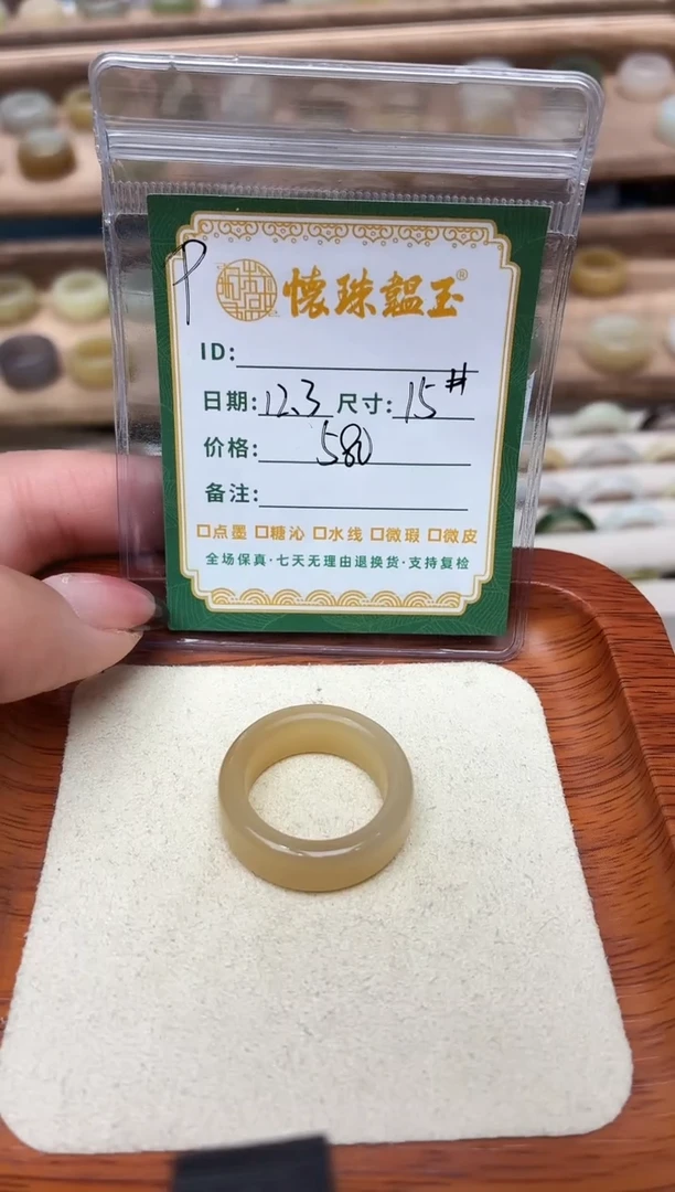 未镶嵌戒圈和田玉Y****️15号