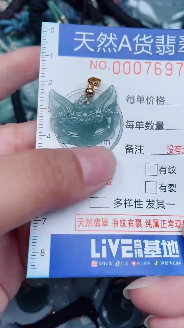 颈饰未镶嵌翡翠...0007697