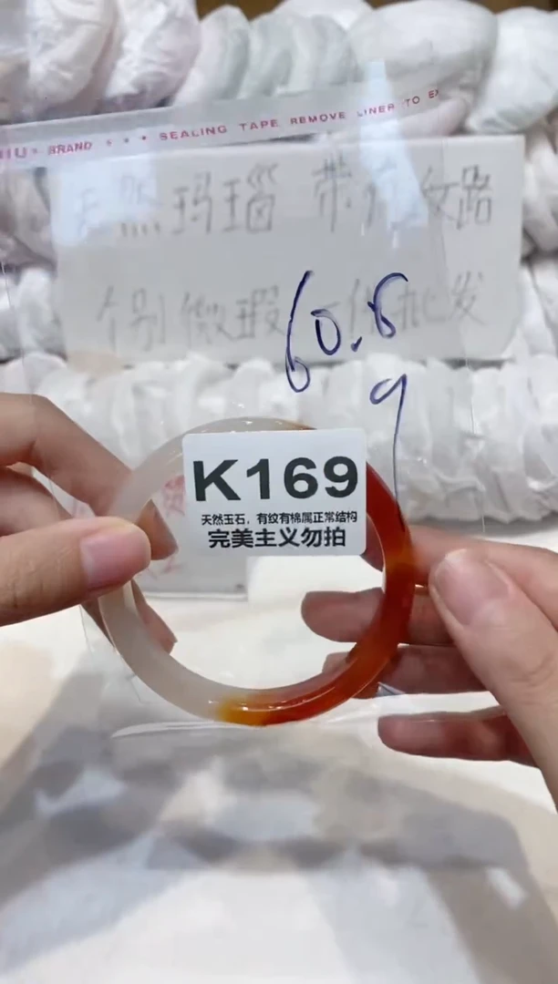 手镯玛瑙/玉髓未镶嵌60