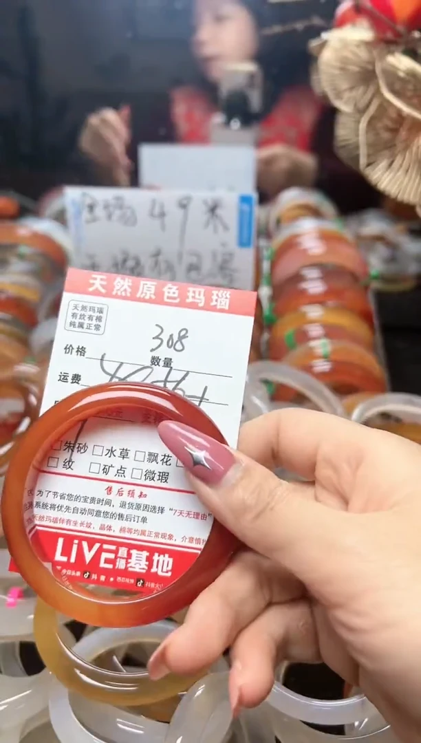 【闪购商品】玛瑙/玉髓手镯未镶嵌308