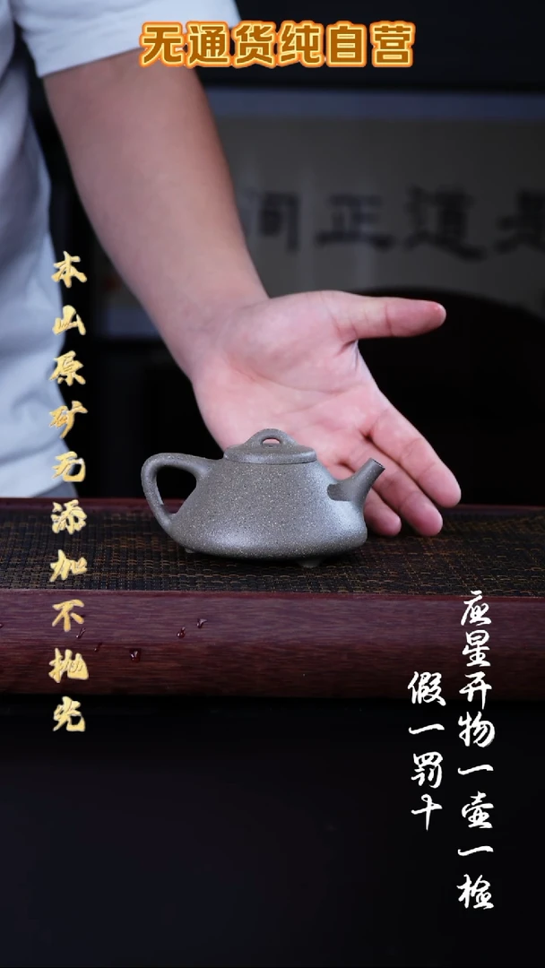 茶壶紫砂黄龙山ji品青段 子冶石瓢 210cc