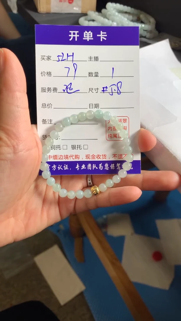 【闪购商品】定制翡翠未镶嵌毛货需精细抛光手串  拍一发一