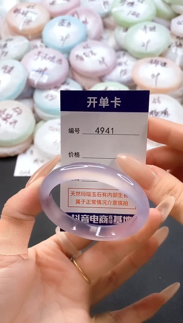 手镯玛瑙/玉髓未镶嵌4941圈口50