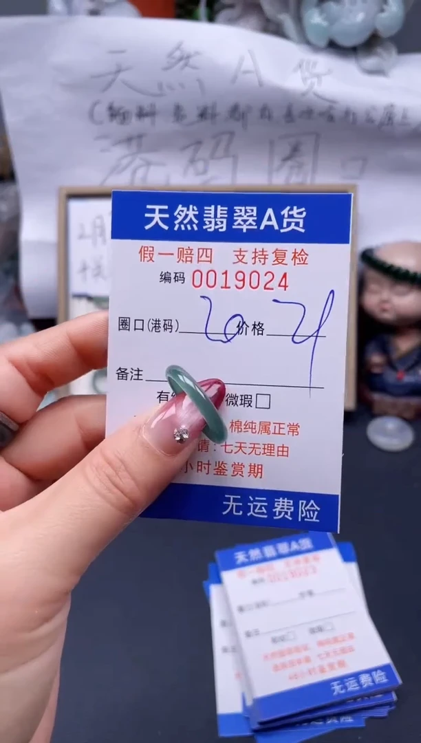 【闪购商品】翡翠戒指未镶嵌20*19024..