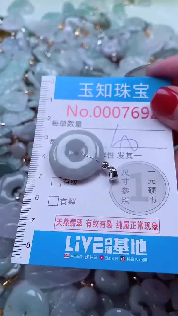 吊坠(不含链)未镶嵌翡翠7692