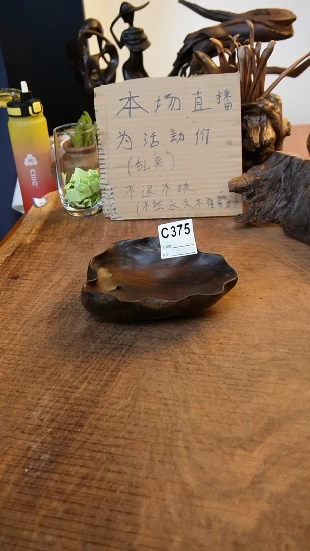 C375鹰瞳手作硬木工艺置物盘