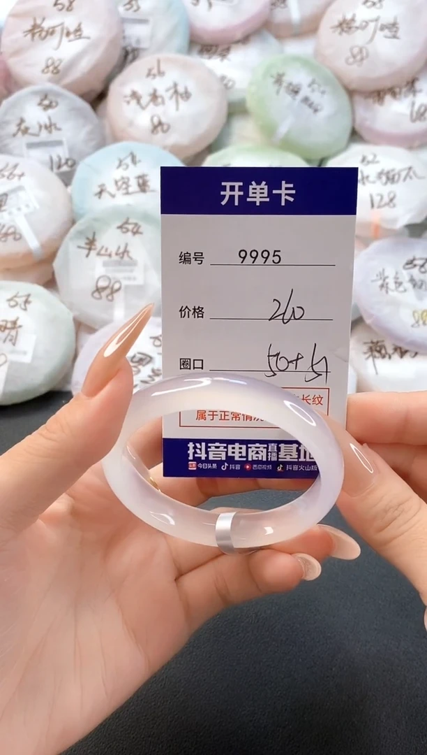 手镯玛瑙/玉髓未镶嵌9995圈口50
