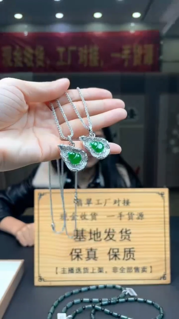 颈饰未镶嵌翡翠多样性发货【只发一件】*s12