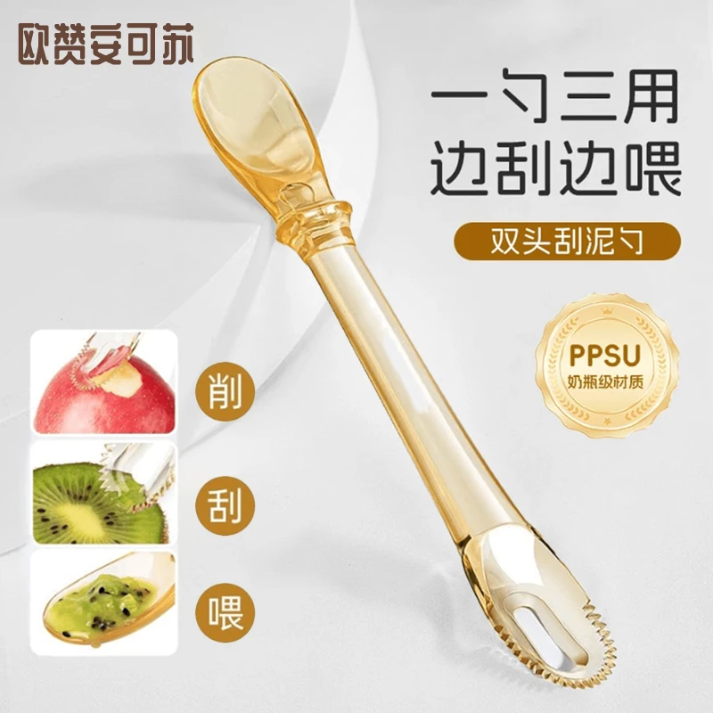安可苏辅食勺宝宝吃水果削皮刮泥喂食三用PPSU刮泥勺吃辅食工具商品图