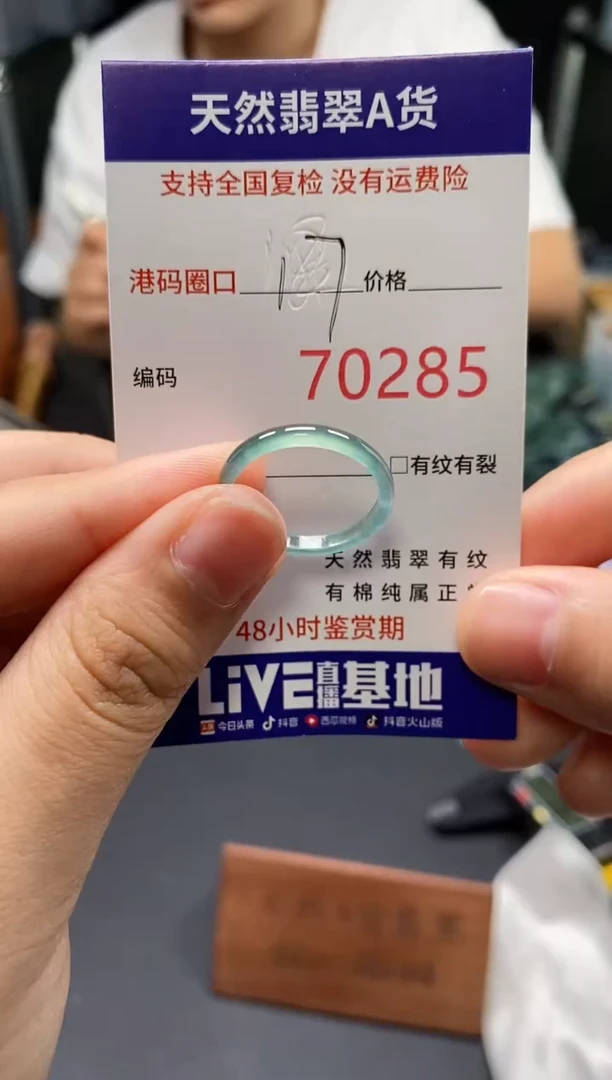 未镶嵌戒指翡翠天然A货翡翠0285