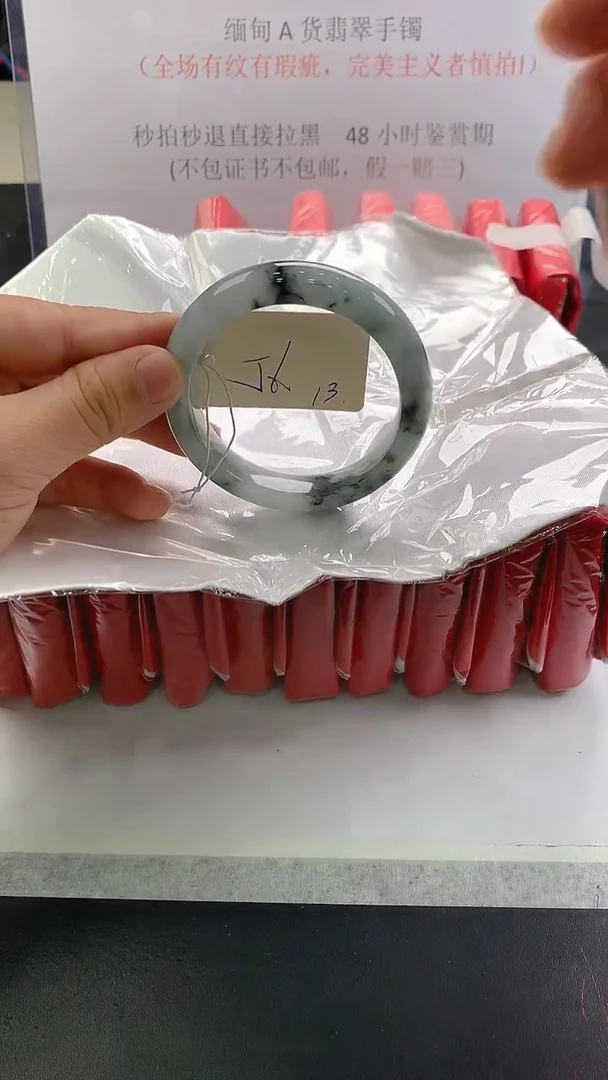 未镶嵌手镯翡翠13