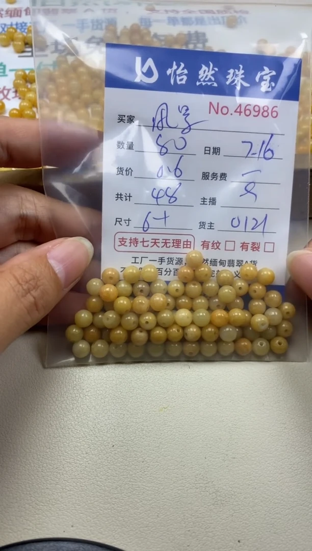 未镶嵌手串翡翠风*单：46986