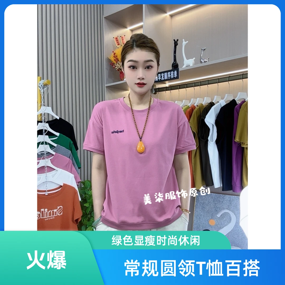 3D字母常规圆领通勤短袖T恤半袖纯色时尚百搭显瘦纯欲慵懒风女装