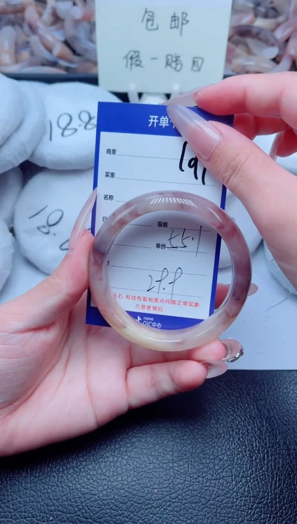 未镶嵌手镯石英质玉191-55