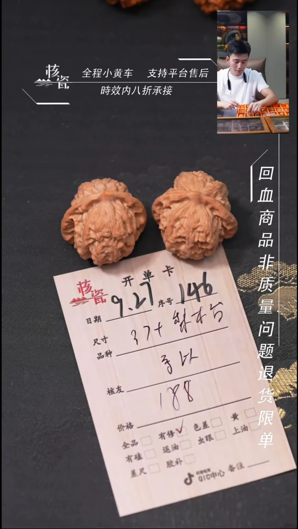 把件文玩核桃?*以梨木台146