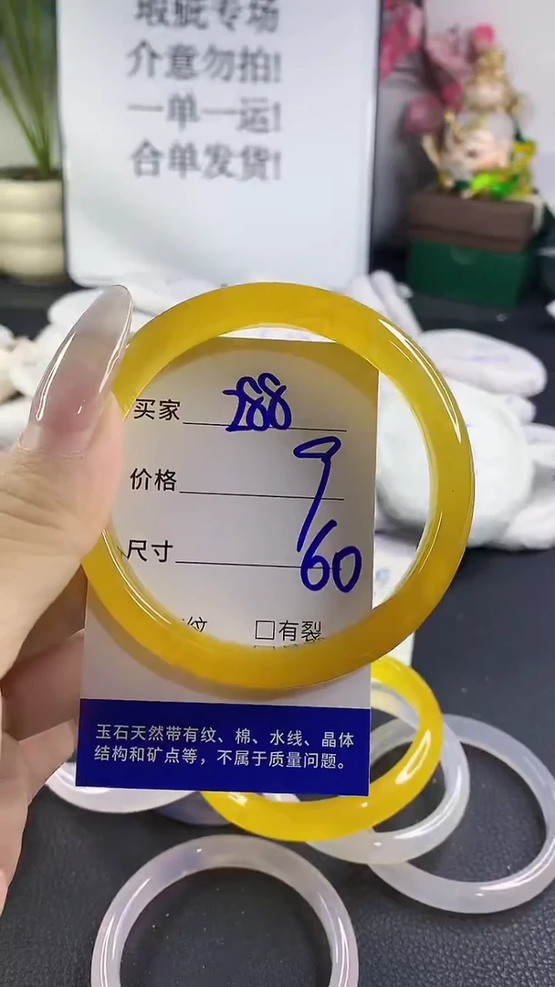 手镯玛瑙/玉髓未镶嵌288