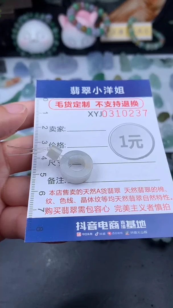 未镶嵌定制翡翠毛货商品/不退换//0237