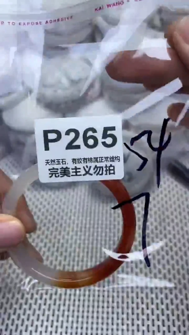 手镯玛瑙/玉髓未镶嵌54