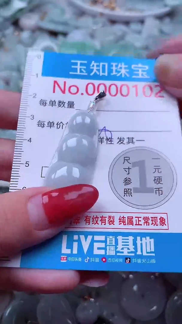 吊坠(不含链)未镶嵌翡翠102