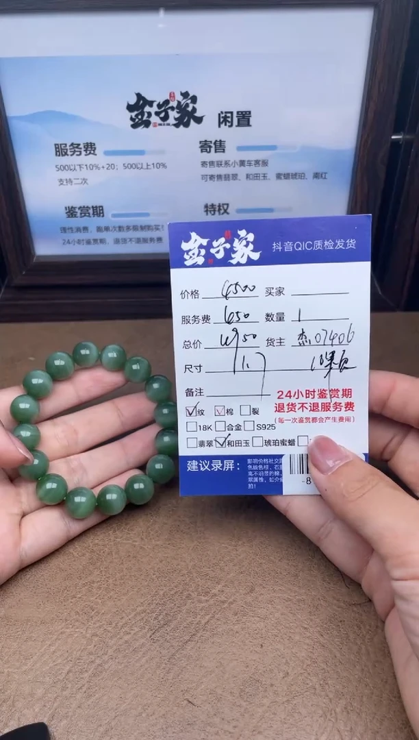 颈饰未镶嵌和田玉手串多人-811471