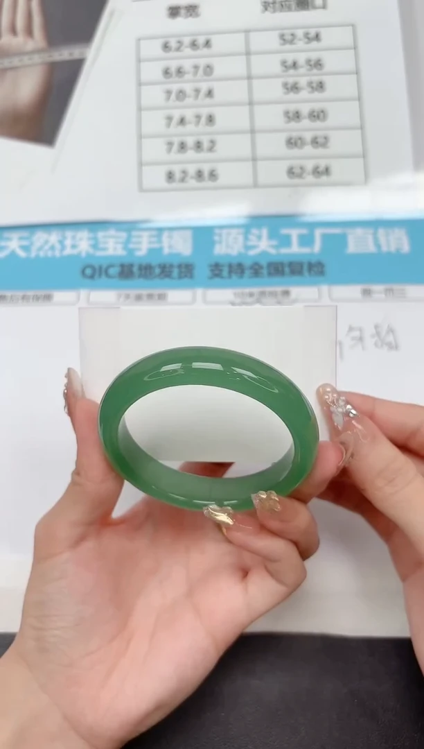 未镶嵌手镯石英质玉213-54.5