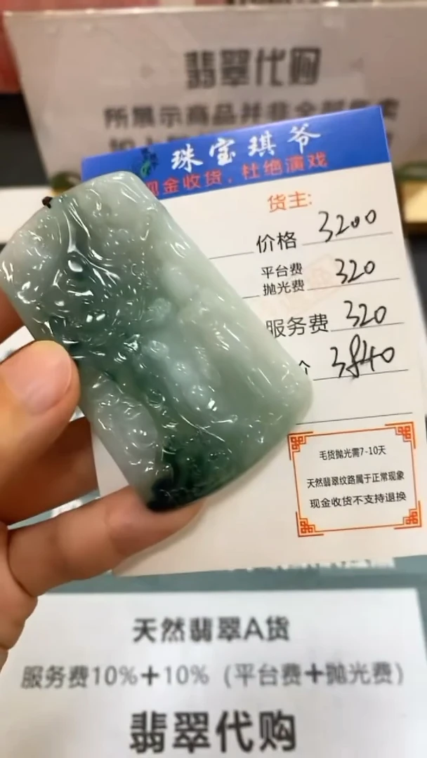 未镶嵌定制翡翠-毛货-不退不换-