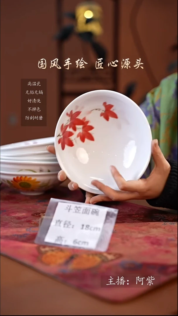 陶瓷景德镇高温釉中彩斗笠面碗直径18高6