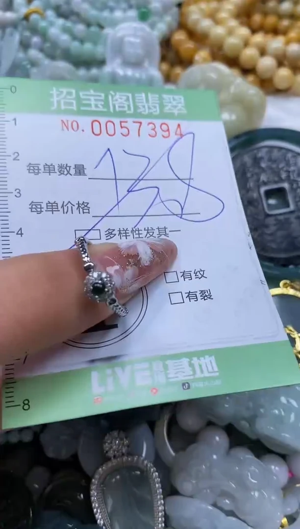 【闪购商品】翡翠颈饰未镶嵌闪购商品0057394多样性发其一