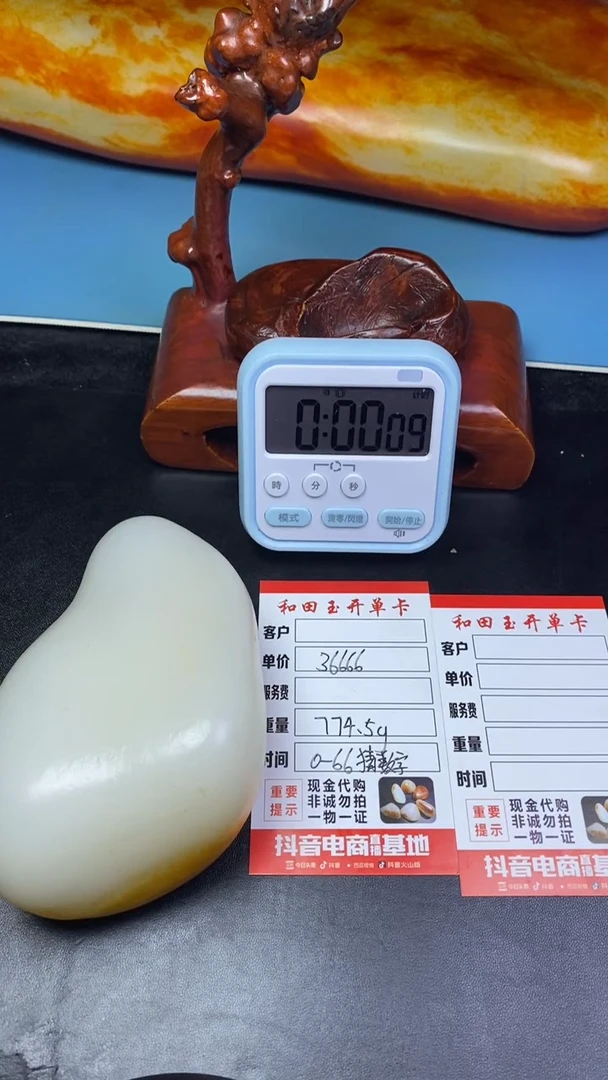 未镶嵌和田玉把件一****爱和田玉