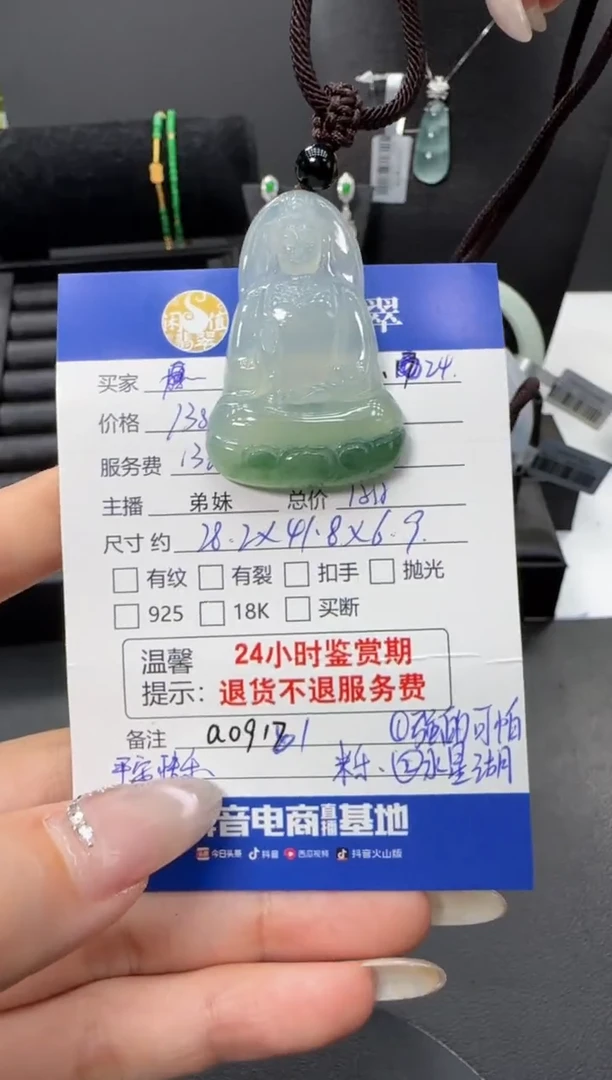 吊坠(不含链)未镶嵌翡翠用****7翡翠吊坠