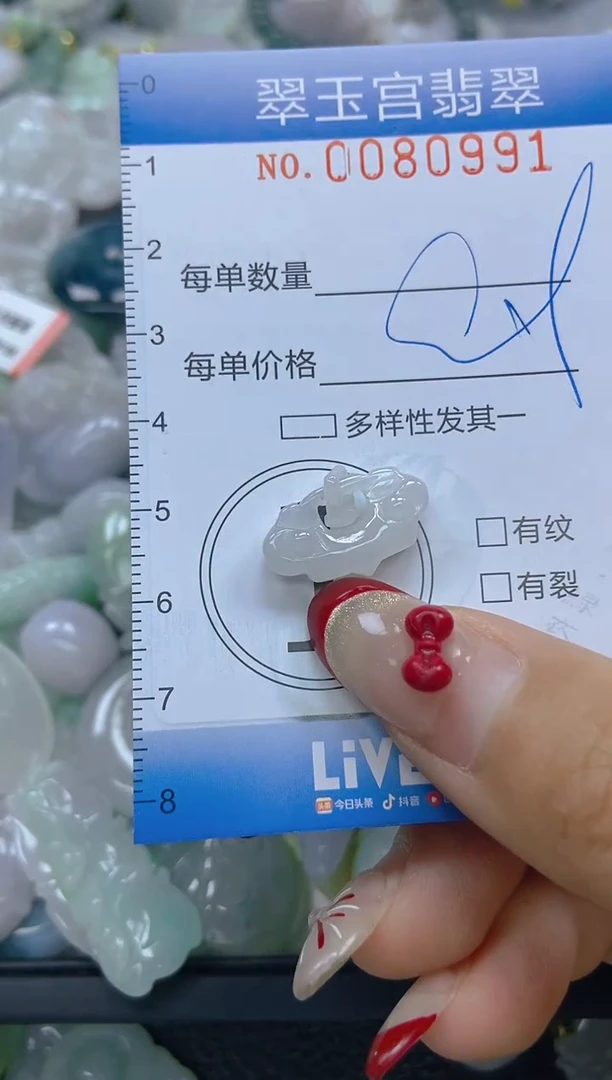 【闪购商品】翡翠颈饰未镶嵌闪购0080991