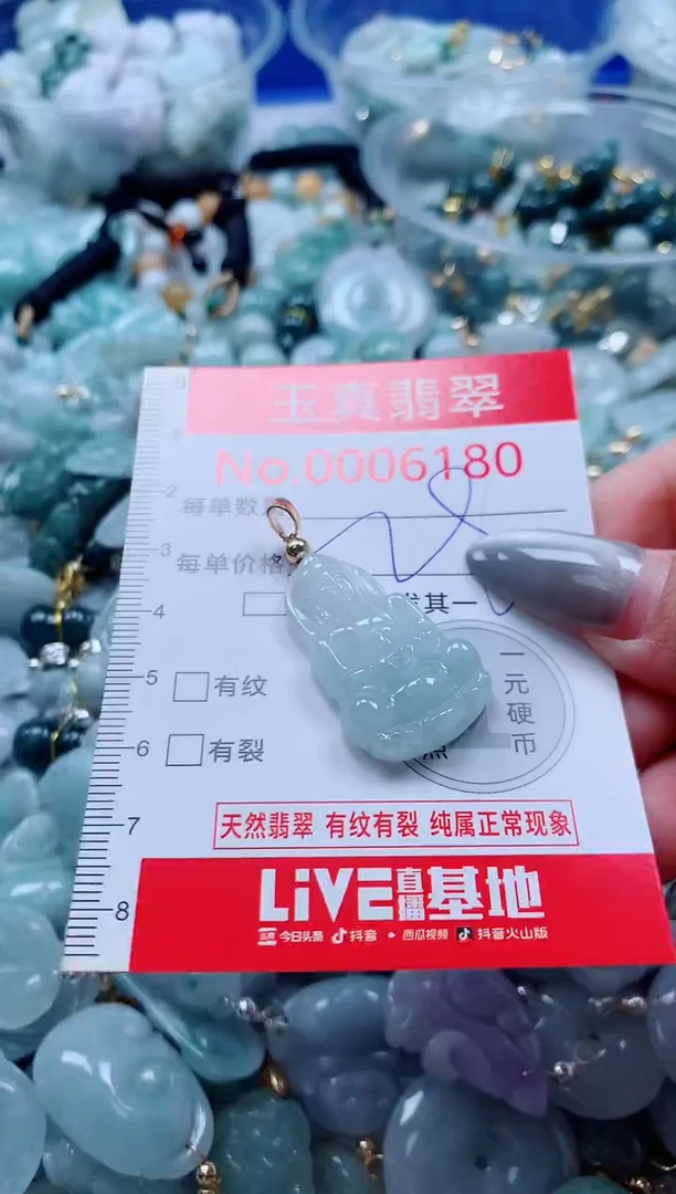 吊坠(不含链)未镶嵌翡翠6180